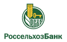 Банк Россельхозбанк в Курганинске